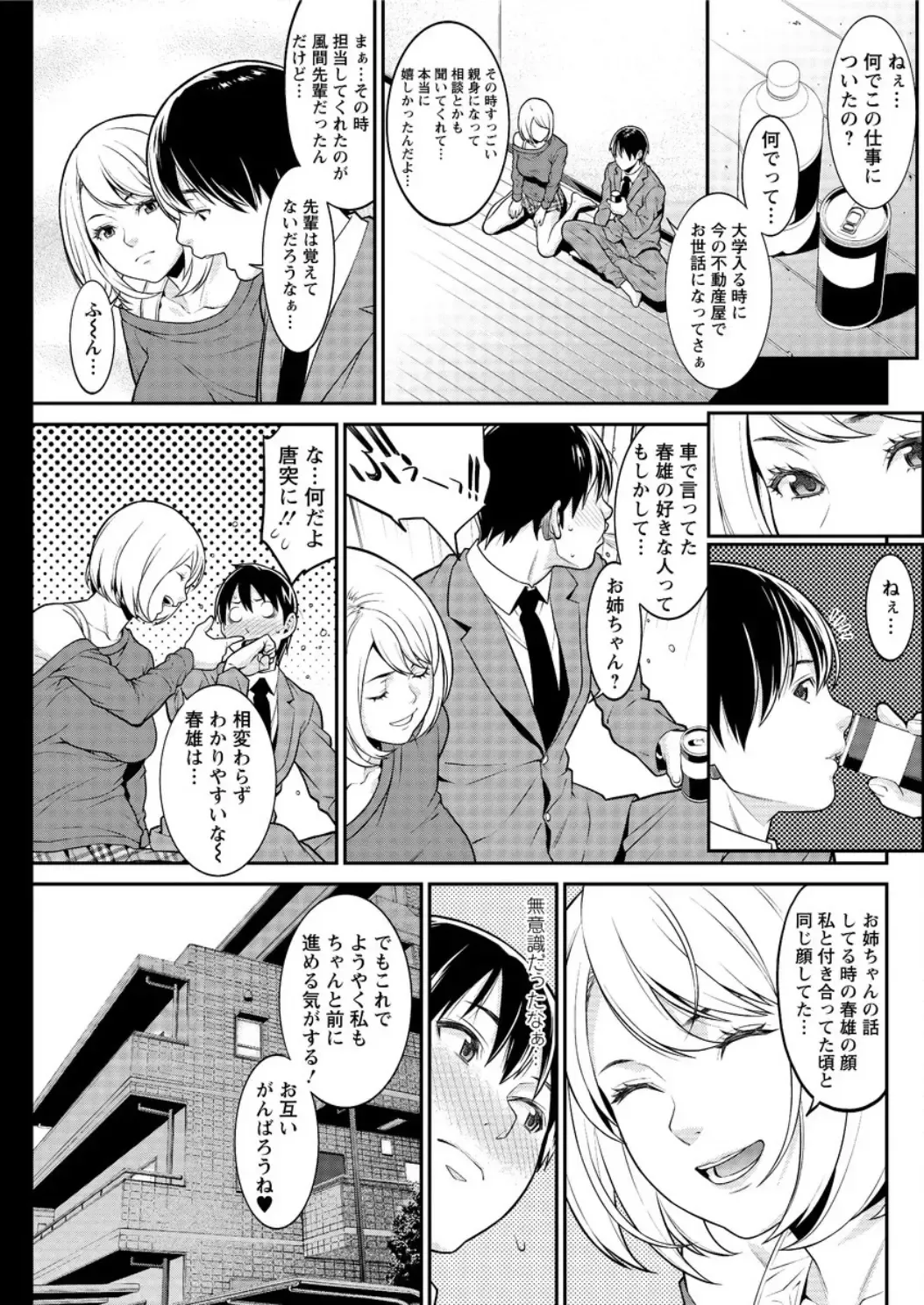 Action Pizazz DX 2016-06 Fhentai - Page 137