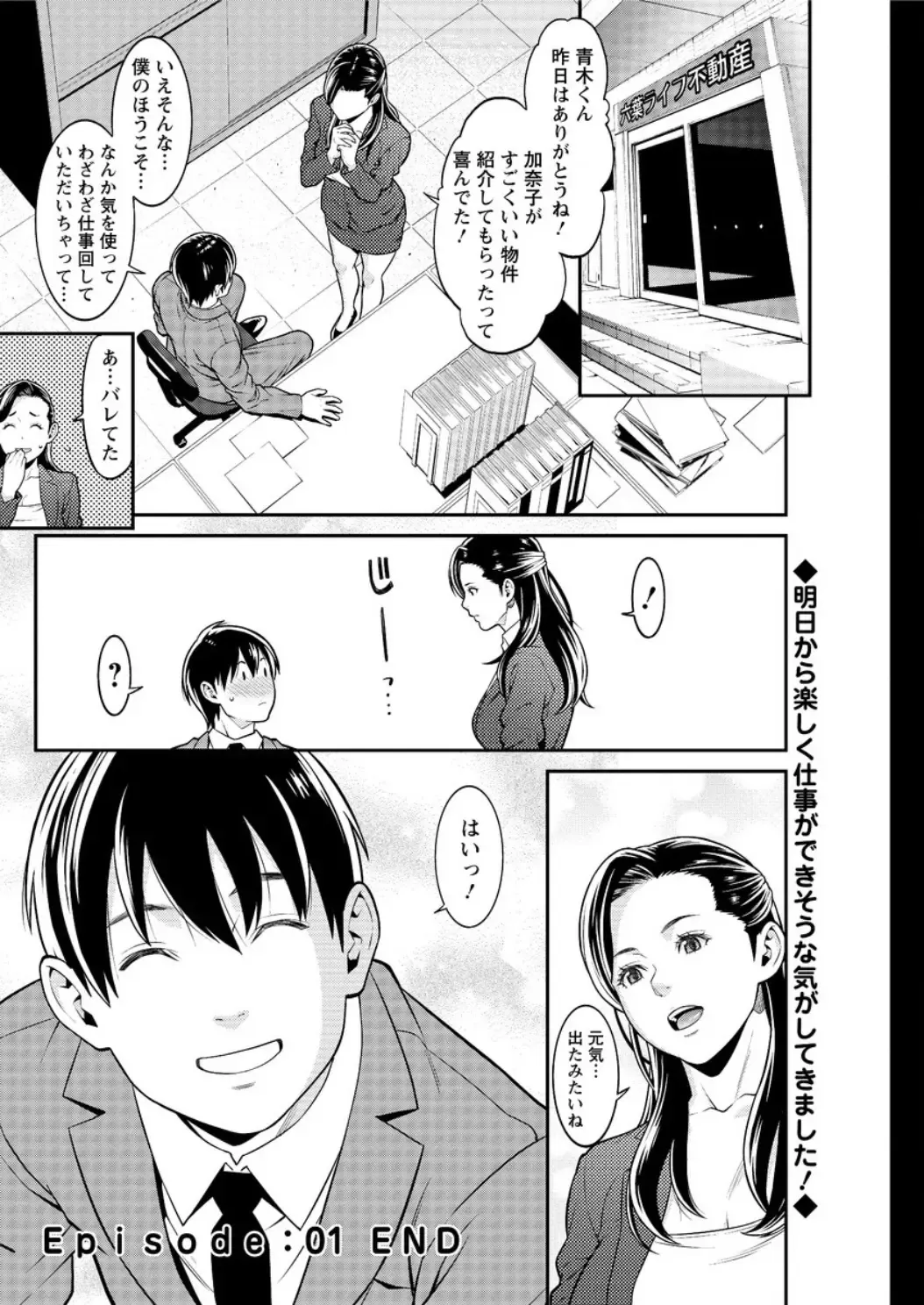 Action Pizazz DX 2016-06 Fhentai - Page 138