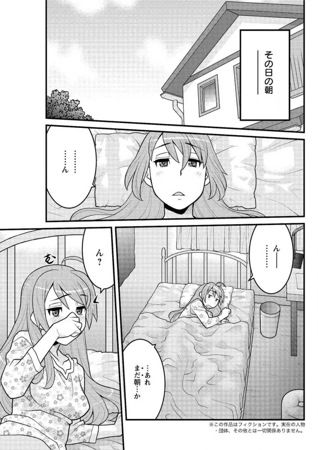 Action Pizazz DX 2016-06 Fhentai - Page 141