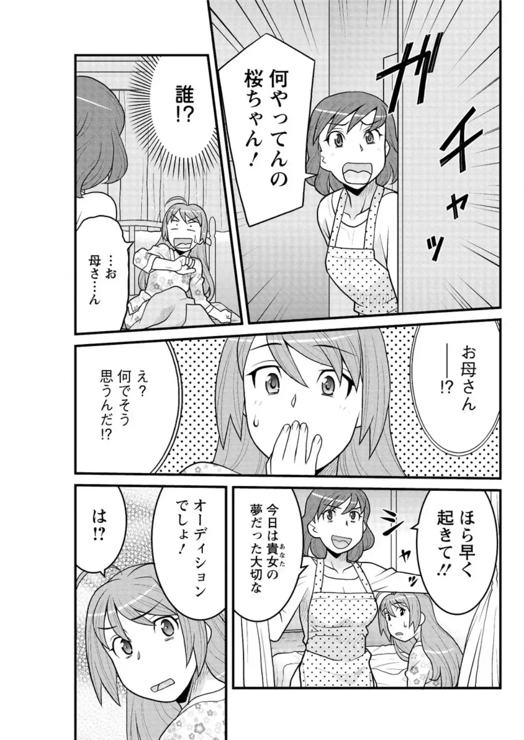 Action Pizazz DX 2016-06 Fhentai - Page 143