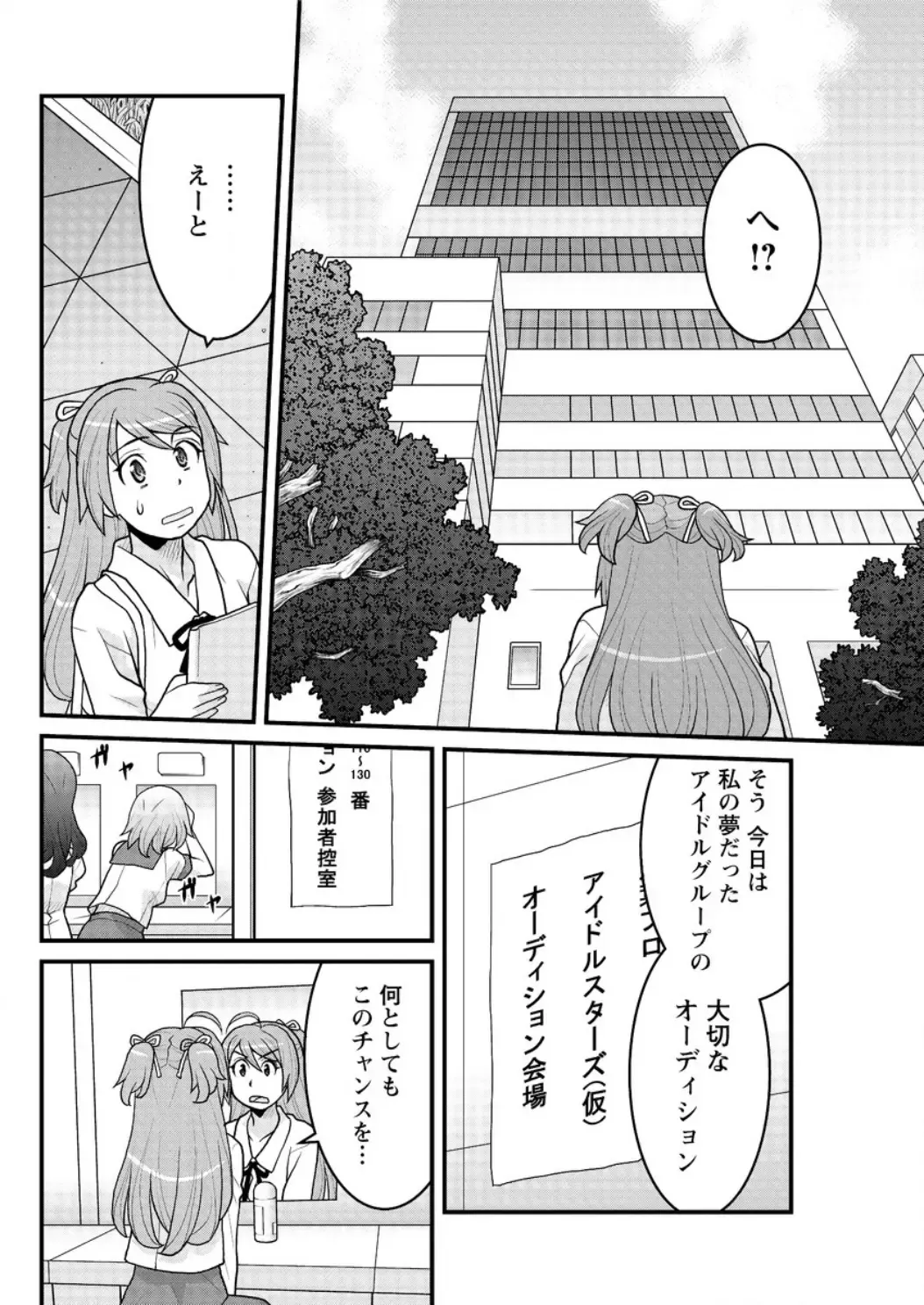 Action Pizazz DX 2016-06 Fhentai - Page 144