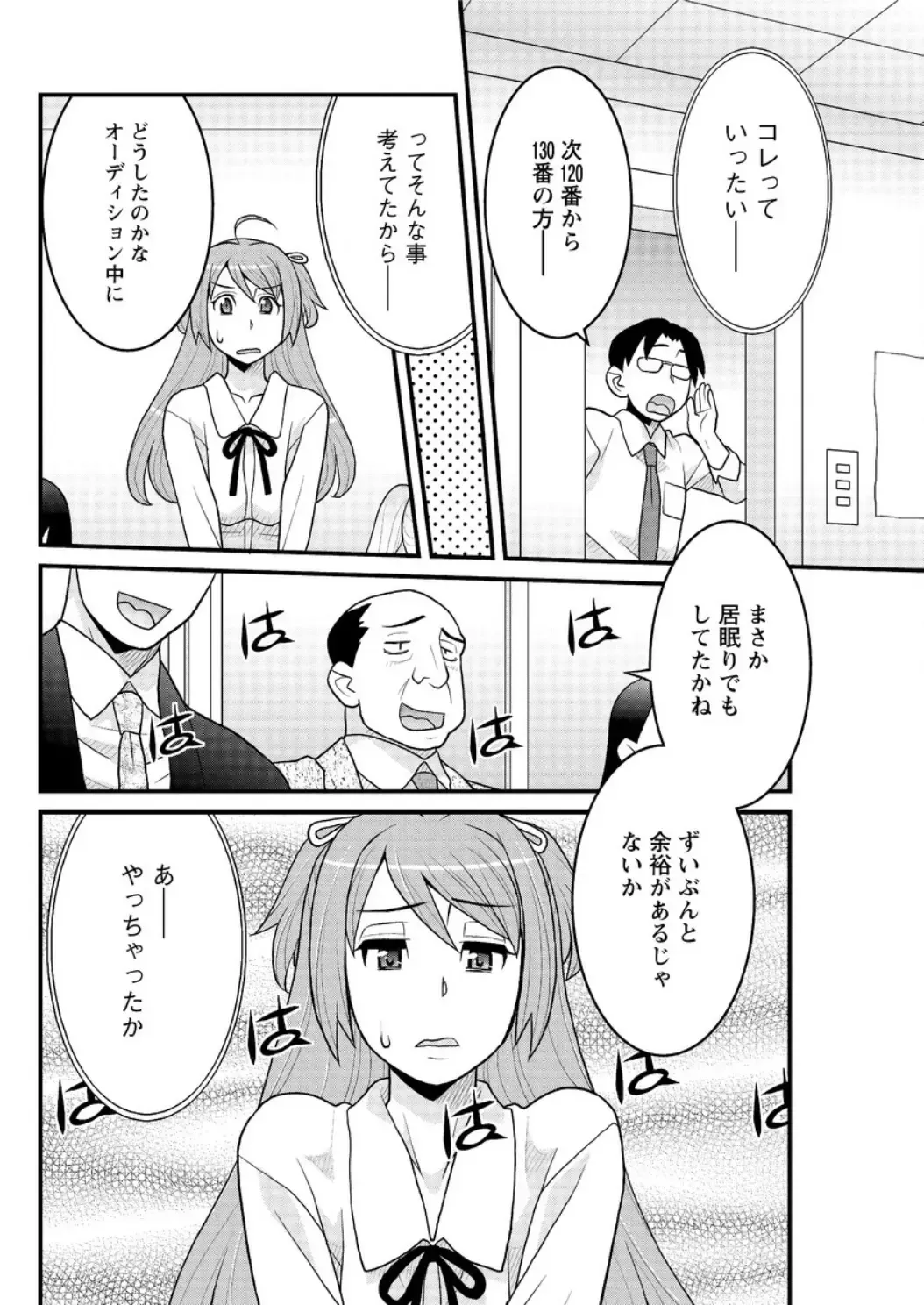 Action Pizazz DX 2016-06 Fhentai - Page 146