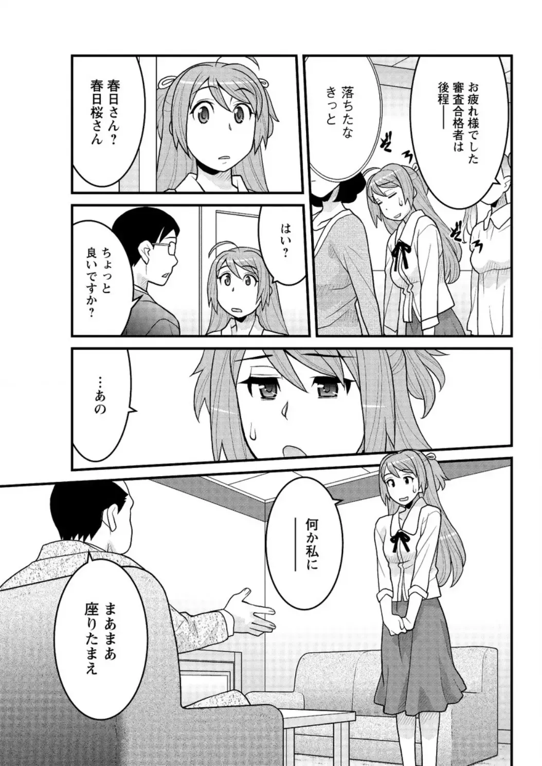 Action Pizazz DX 2016-06 Fhentai - Page 147