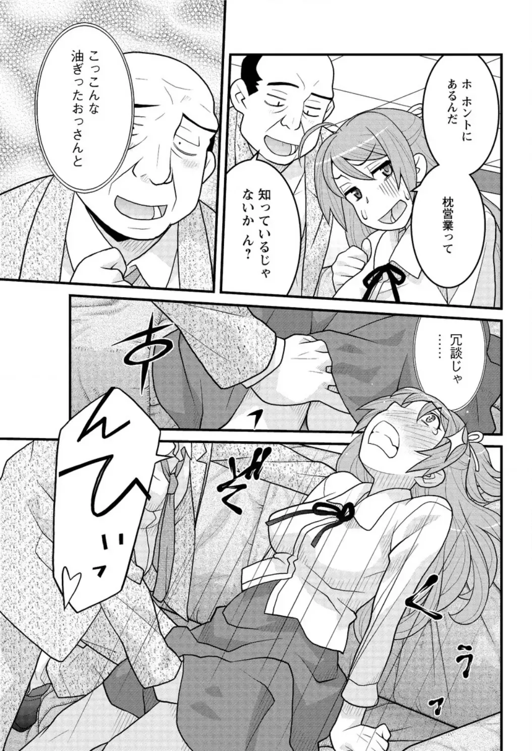 Action Pizazz DX 2016-06 Fhentai - Page 149
