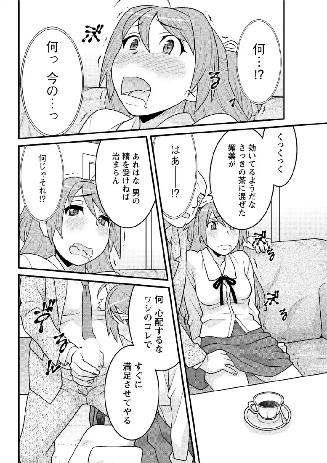 Action Pizazz DX 2016-06 Fhentai - Page 150