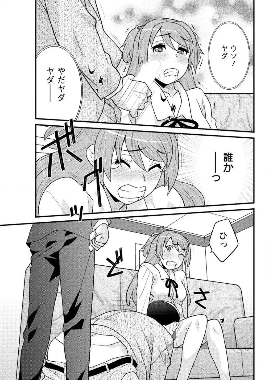 Action Pizazz DX 2016-06 Fhentai - Page 151