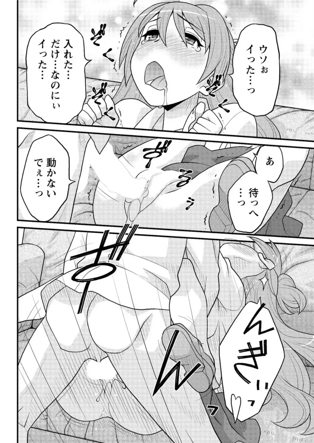 Action Pizazz DX 2016-06 Fhentai - Page 154