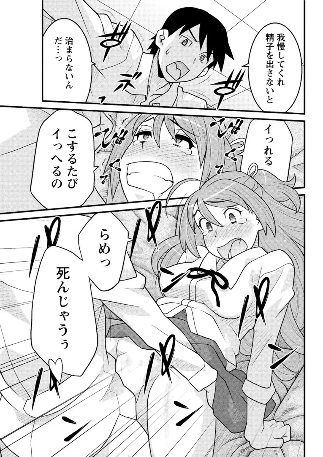 Action Pizazz DX 2016-06 Fhentai - Page 155