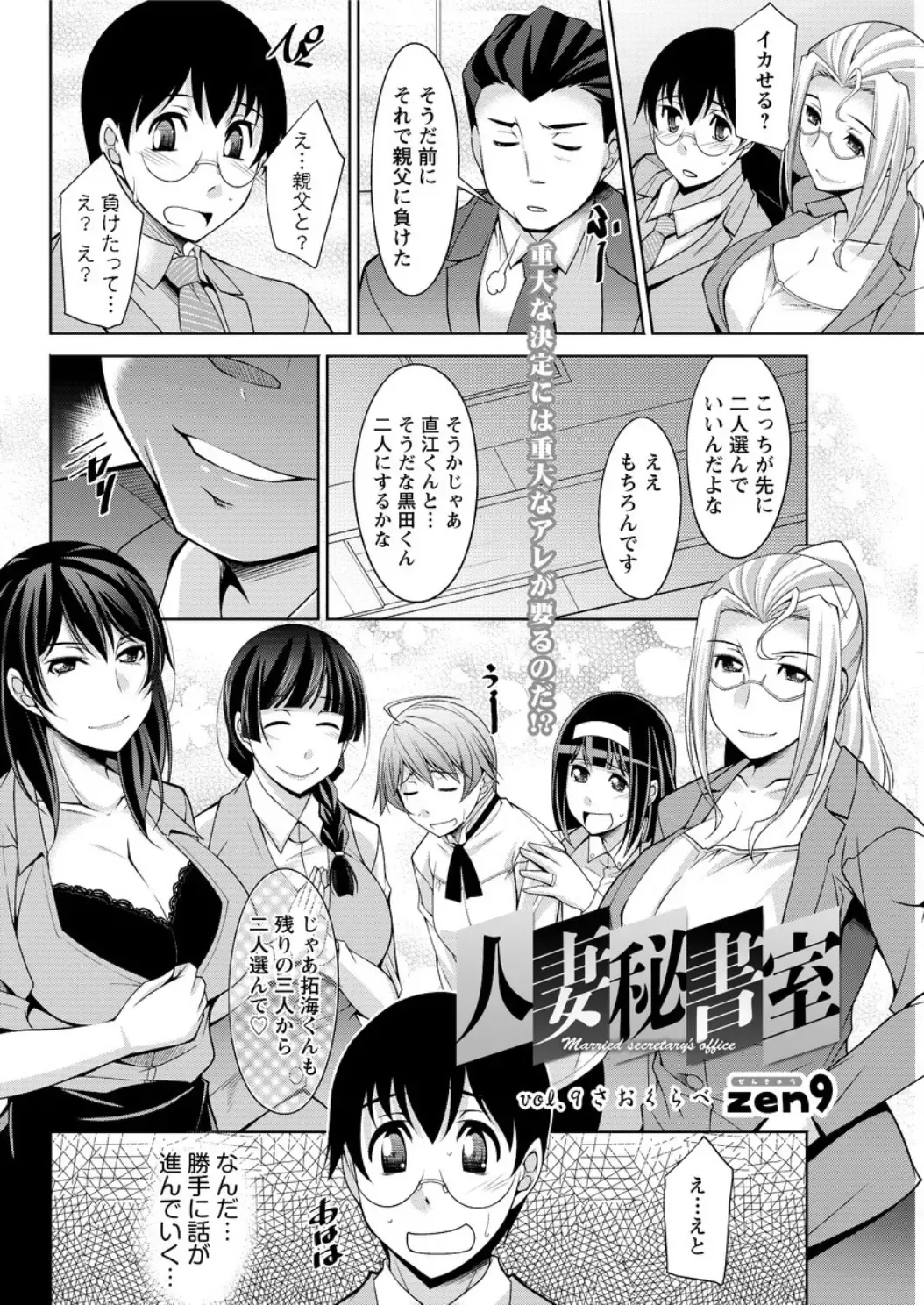 Action Pizazz DX 2016-06 Fhentai - Page 158