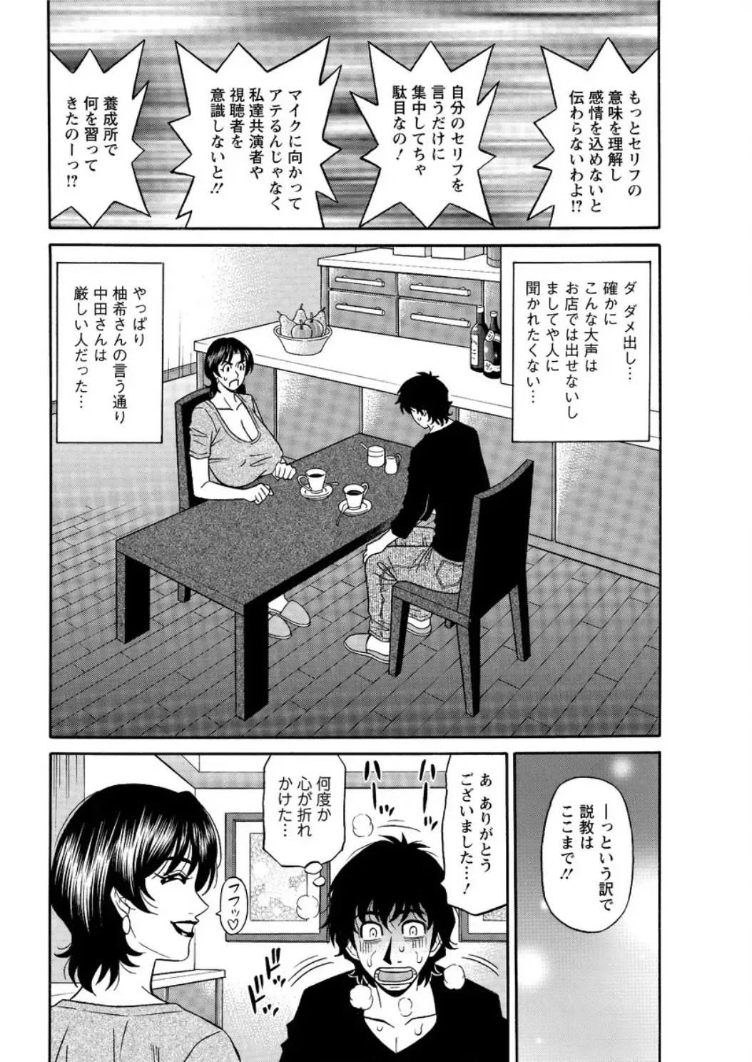 Action Pizazz DX 2016-06 Fhentai - Page 178