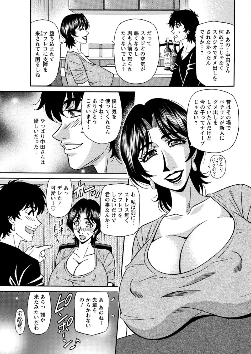 Action Pizazz DX 2016-06 Fhentai - Page 179