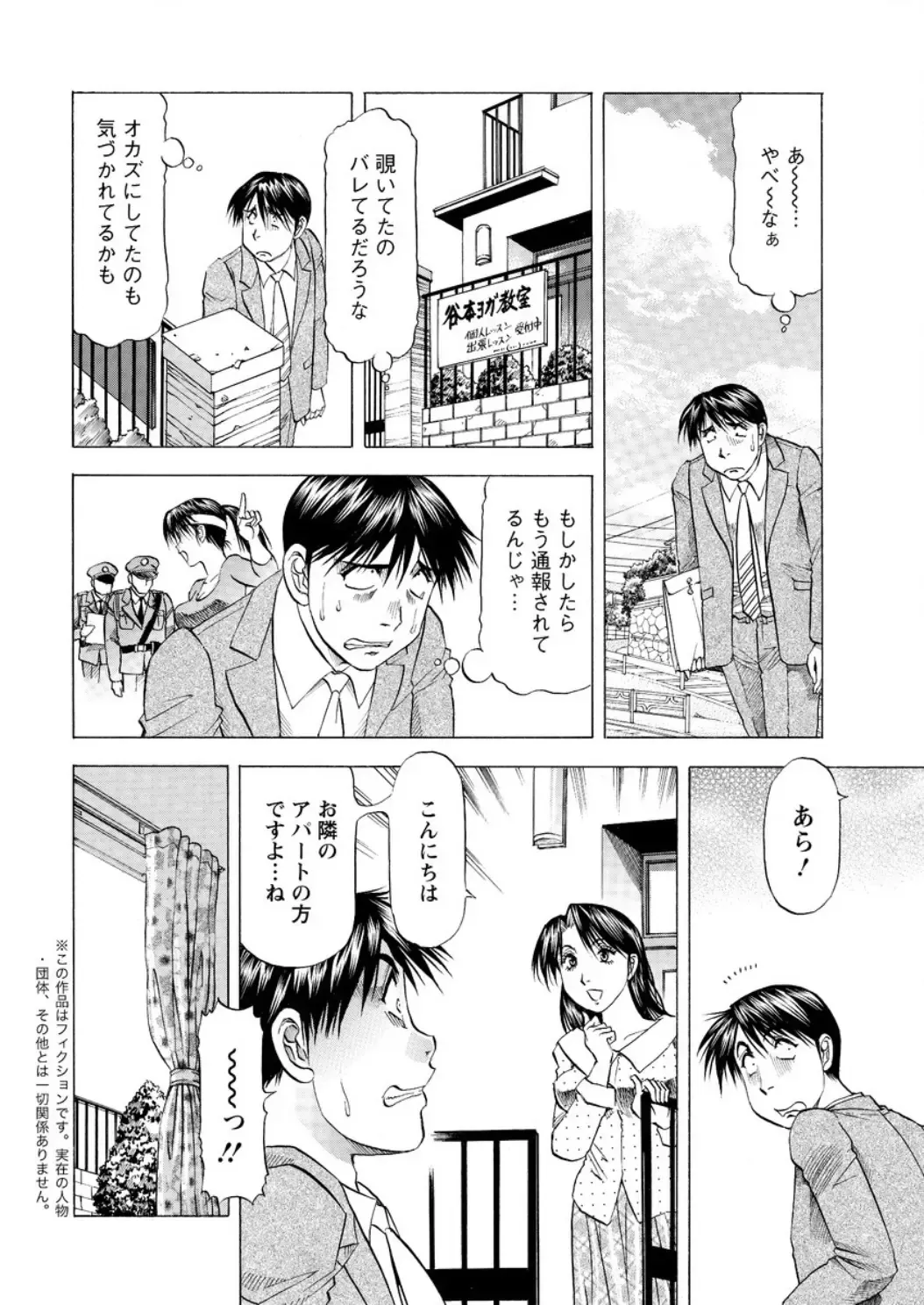 Action Pizazz DX 2016-06 Fhentai - Page 212