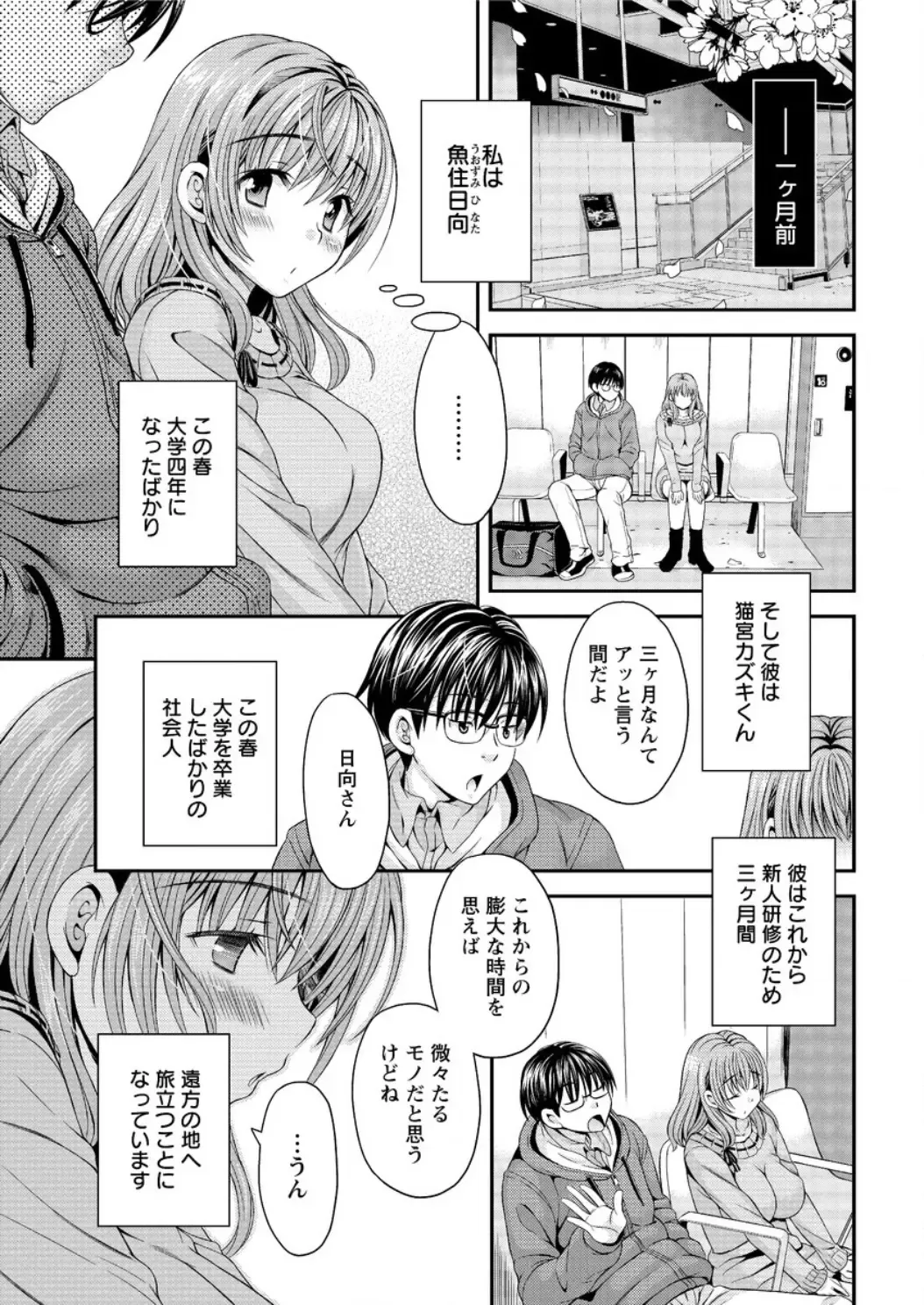 Action Pizazz DX 2016-06 Fhentai - Page 27
