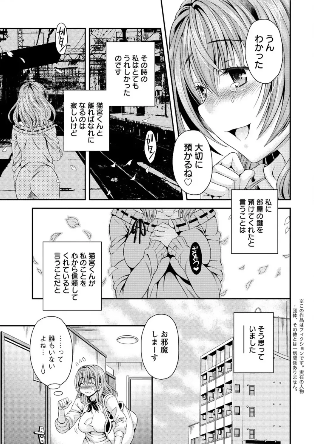 Action Pizazz DX 2016-06 Fhentai - Page 29