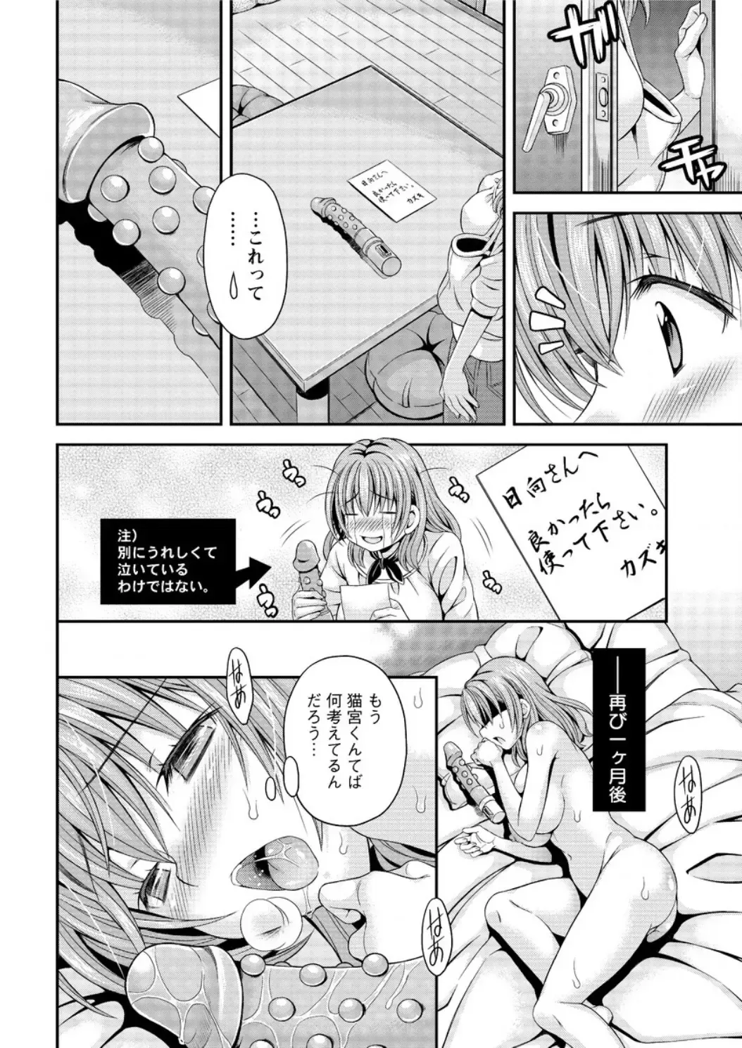 Action Pizazz DX 2016-06 Fhentai - Page 30