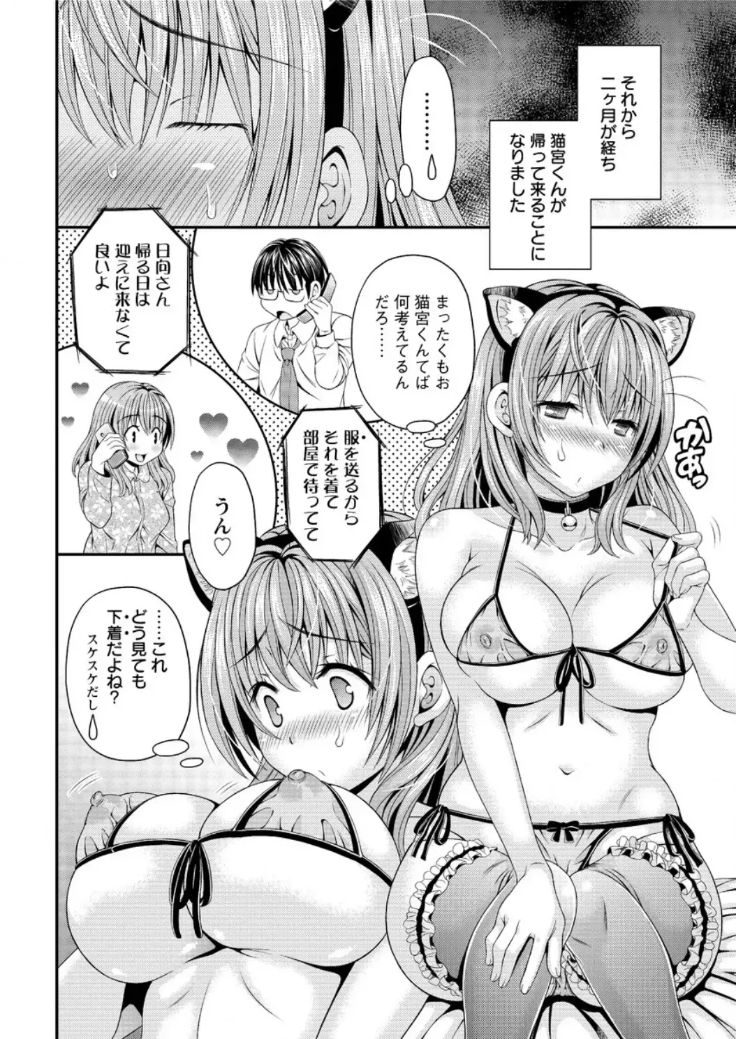 Action Pizazz DX 2016-06 Fhentai - Page 32