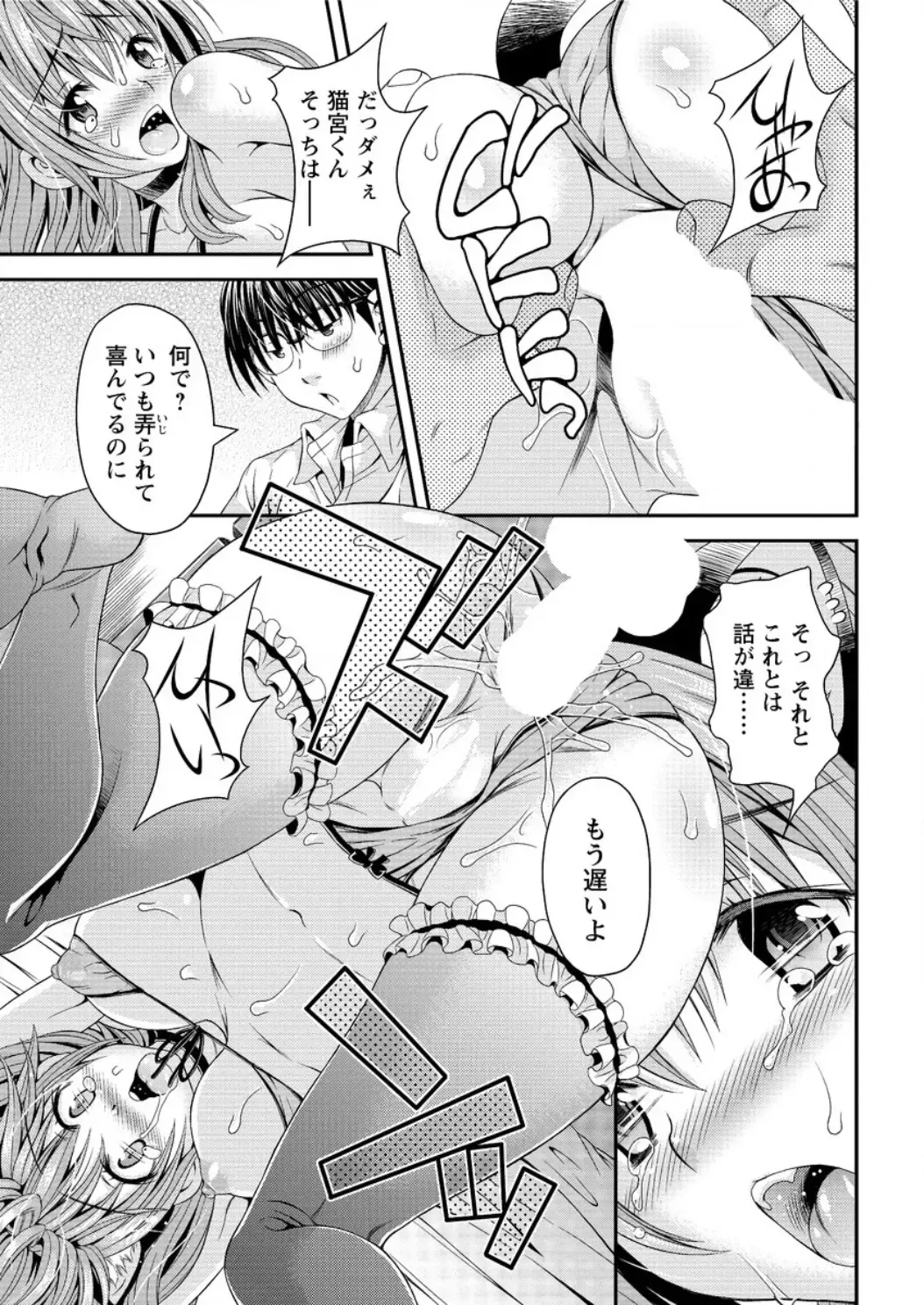 Action Pizazz DX 2016-06 Fhentai - Page 39