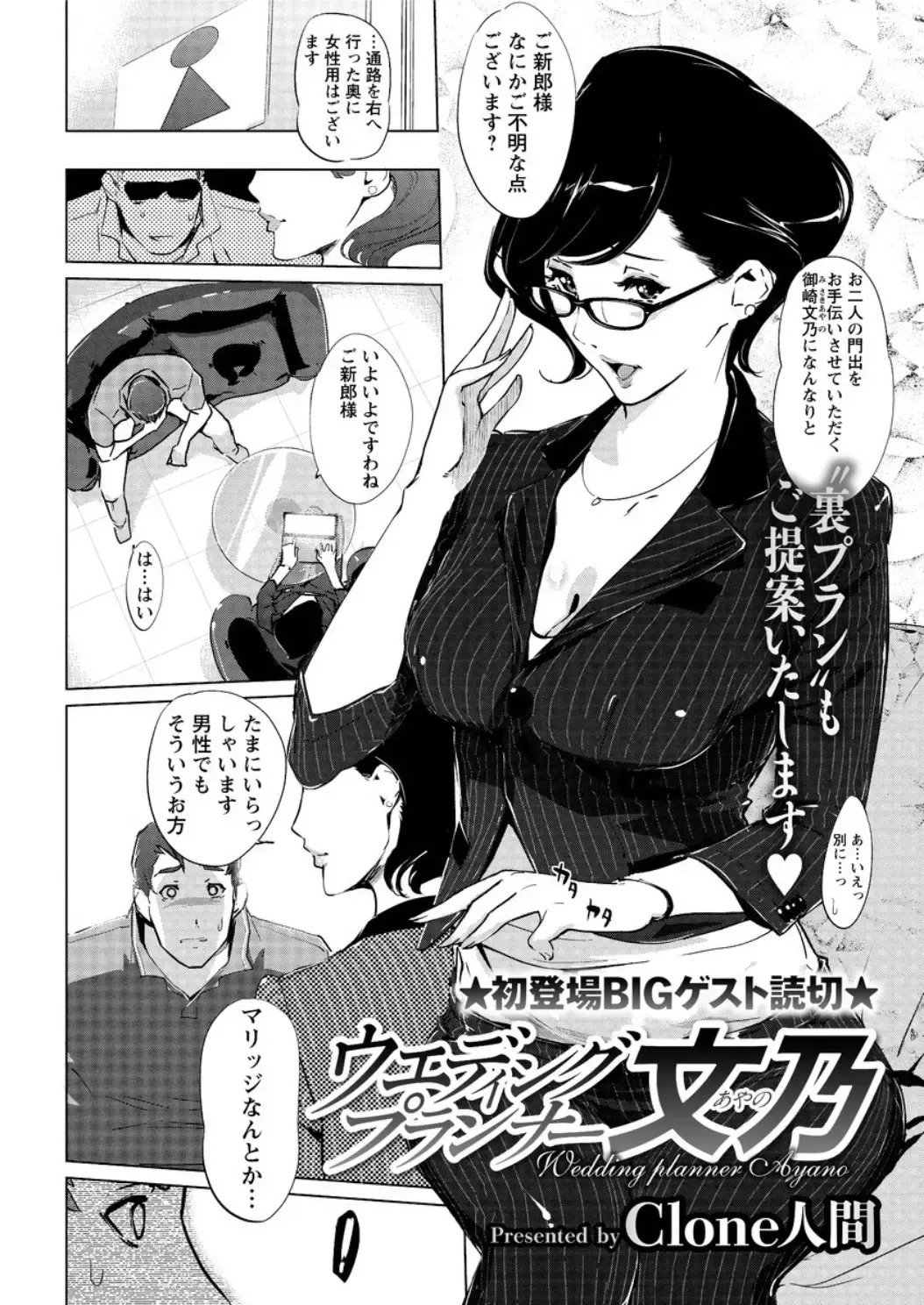 Action Pizazz DX 2016-06 Fhentai - Page 44