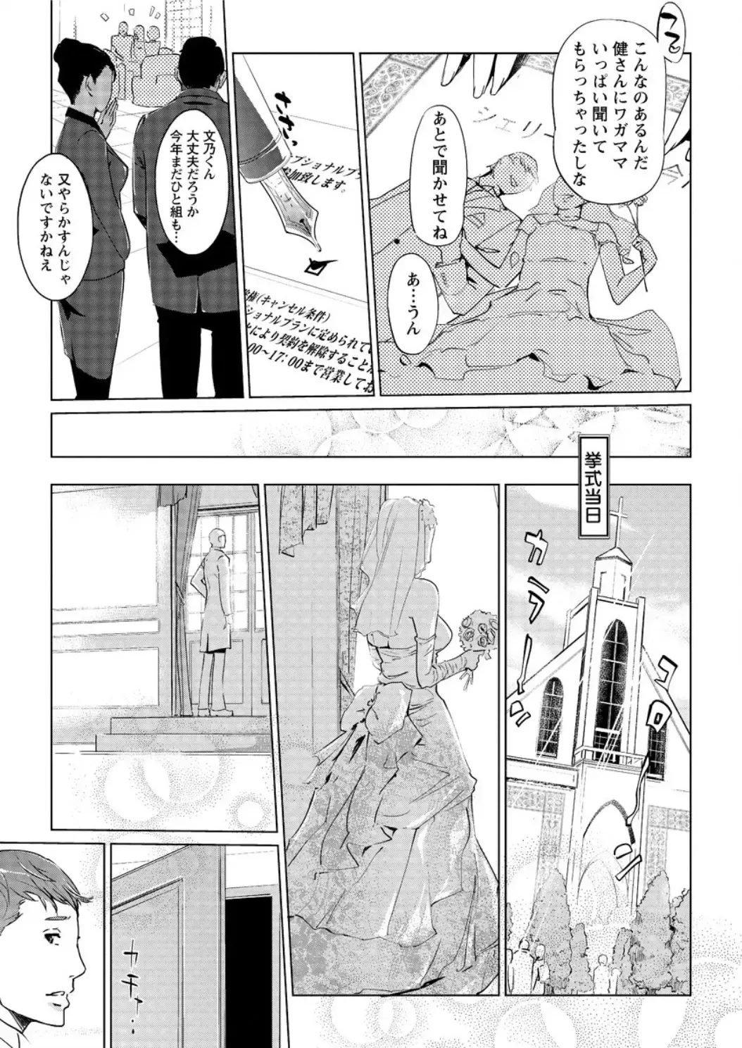 Action Pizazz DX 2016-06 Fhentai - Page 46