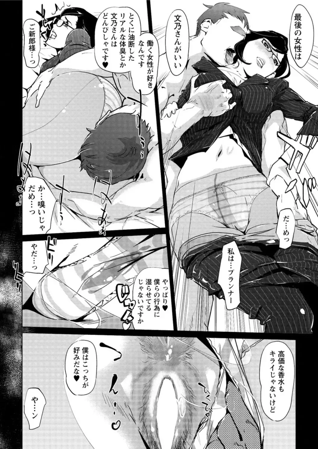 Action Pizazz DX 2016-06 Fhentai - Page 56