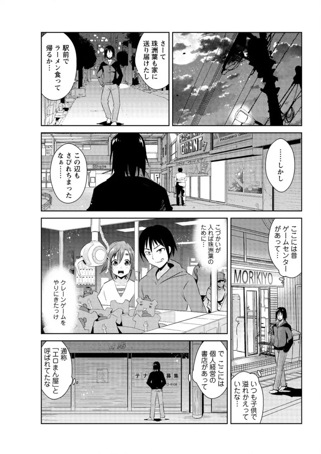 Action Pizazz DX 2016-06 Fhentai - Page 69