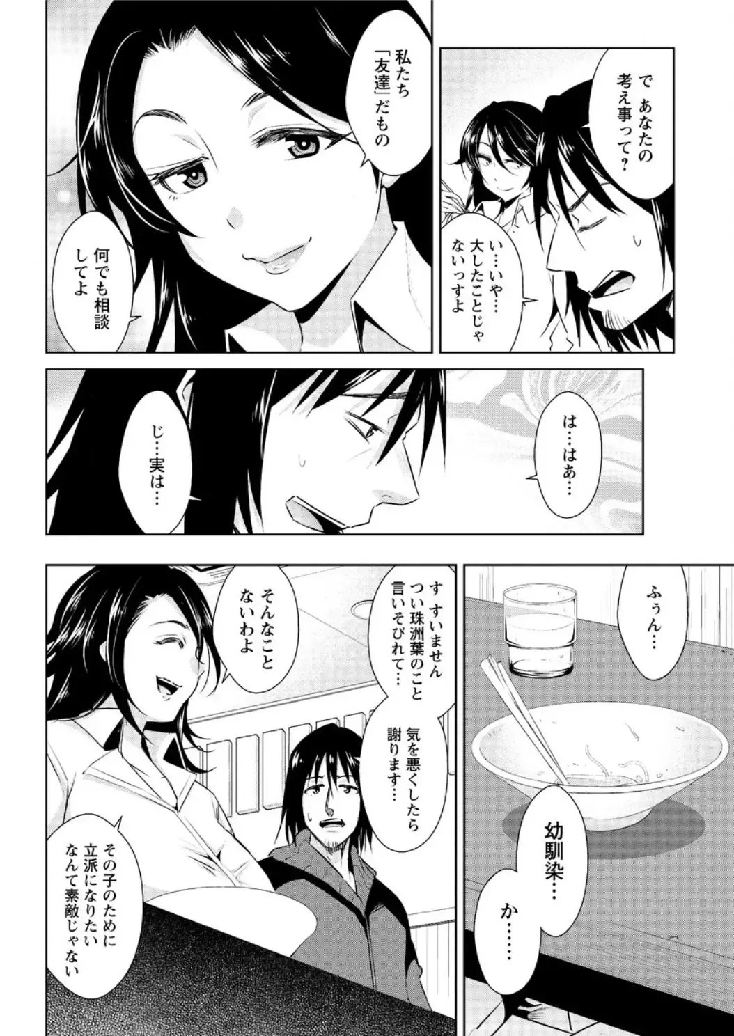 Action Pizazz DX 2016-06 Fhentai - Page 72