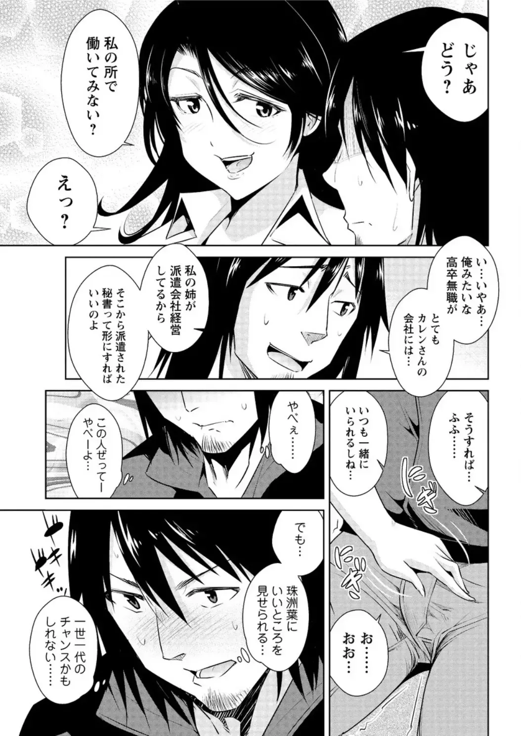 Action Pizazz DX 2016-06 Fhentai - Page 73