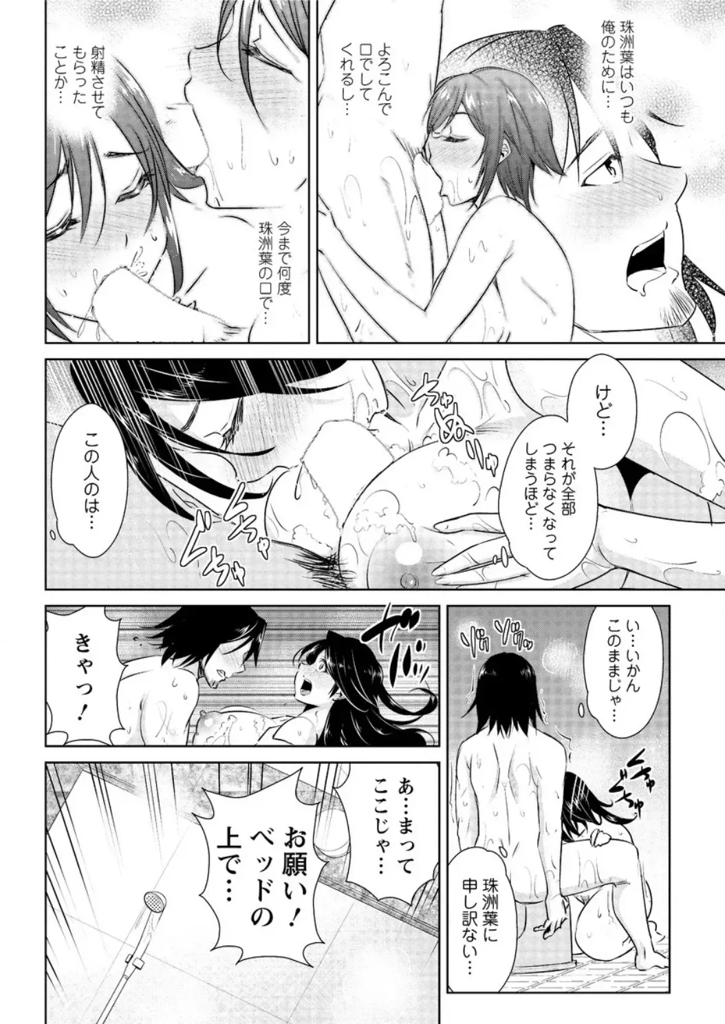 Action Pizazz DX 2016-06 Fhentai - Page 76