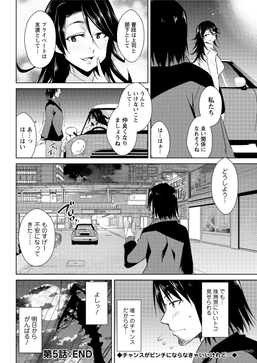 Action Pizazz DX 2016-06 Fhentai - Page 82