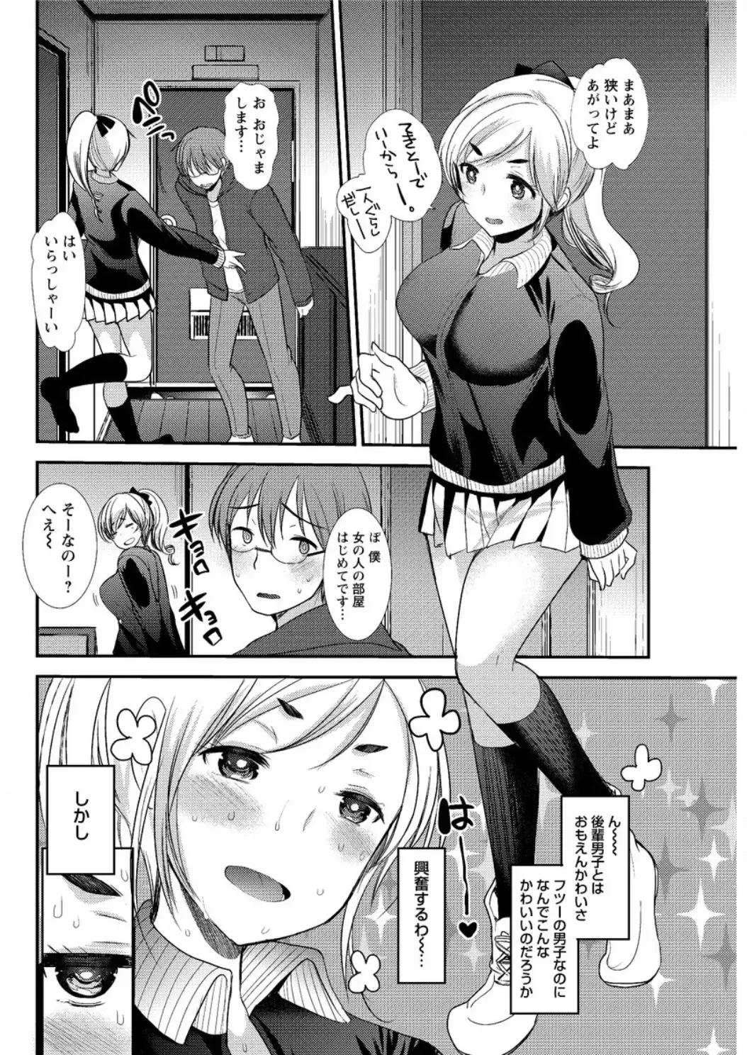 Action Pizazz DX 2016-06 Fhentai - Page 84