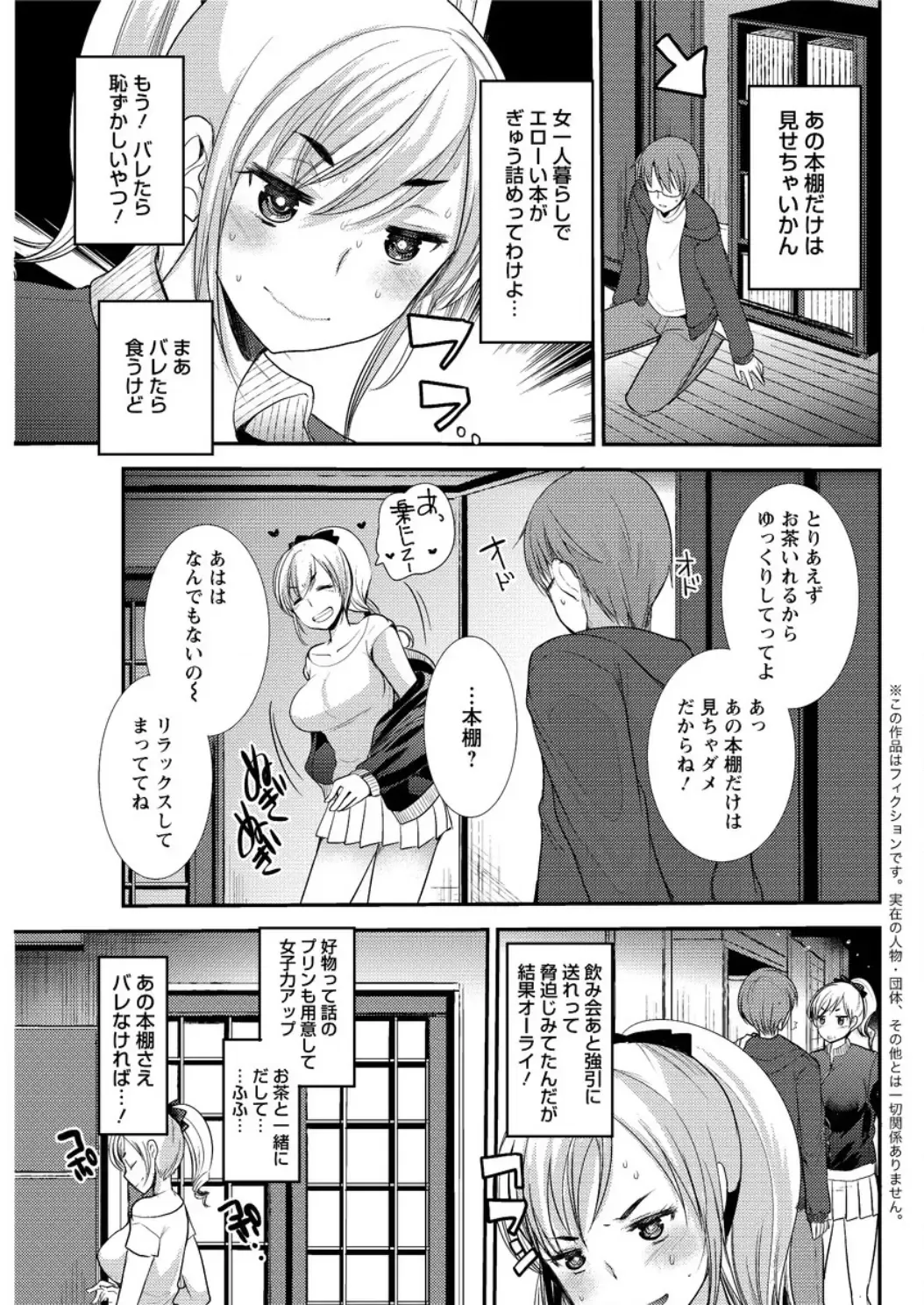 Action Pizazz DX 2016-06 Fhentai - Page 85