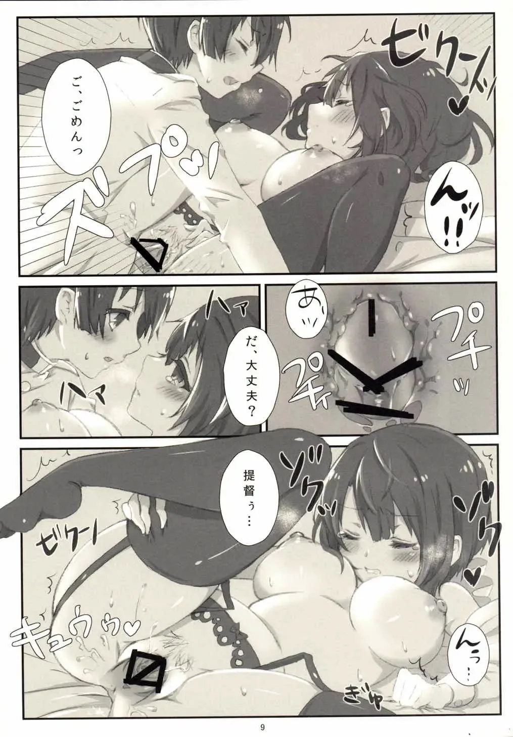 [Awata Mokane] Teitoku no Pantsu o Arau no wa Takao Desu! Fhentai - Page 10