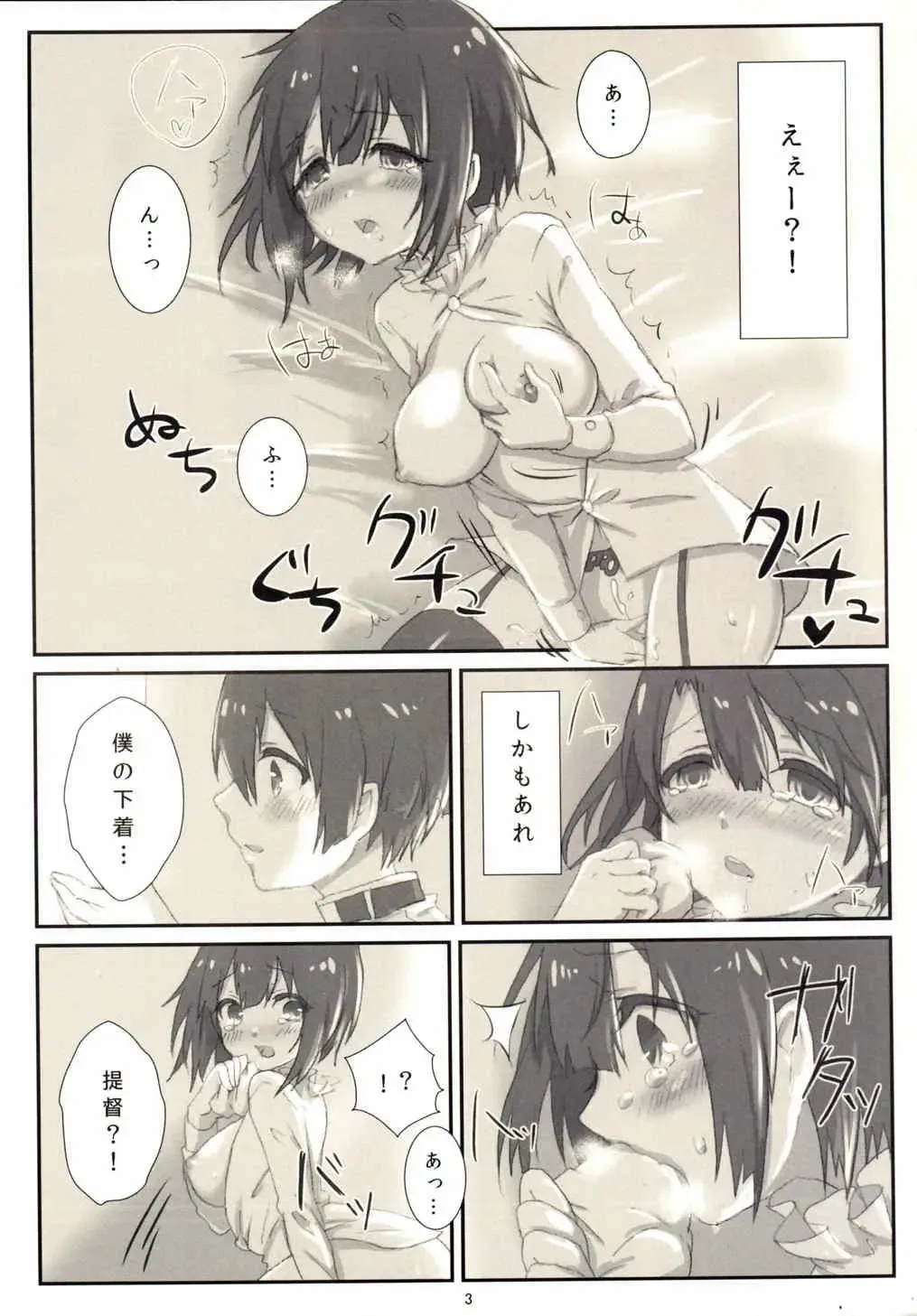 [Awata Mokane] Teitoku no Pantsu o Arau no wa Takao Desu! Fhentai - Page 4