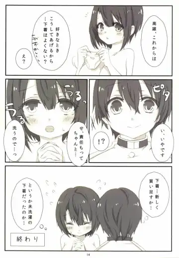 [Awata Mokane] Teitoku no Pantsu o Arau no wa Takao Desu! Fhentai - Page 15