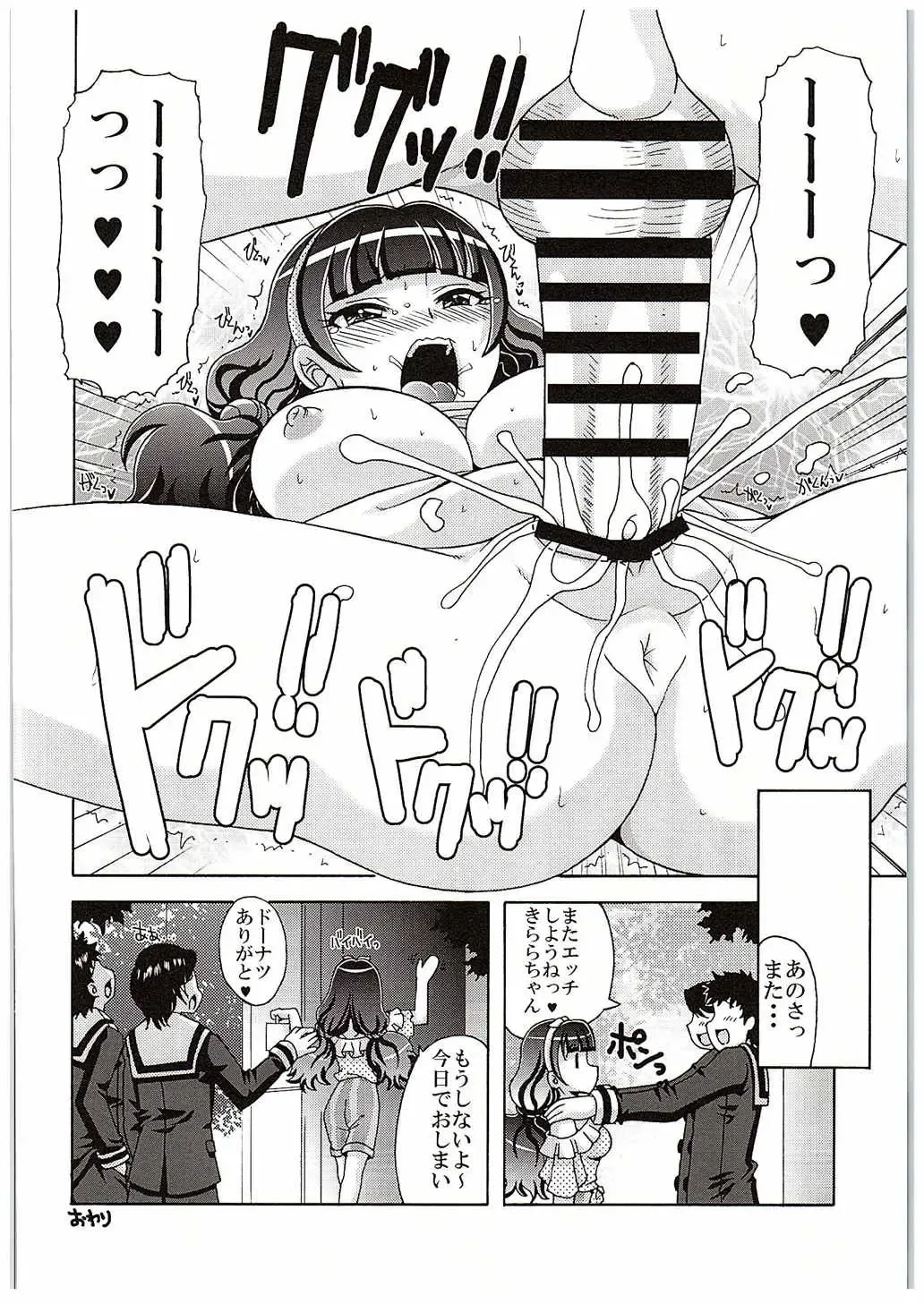 [Asano Yukino] Kirara no Yokkyuu Fuman Kaishouhou Fhentai - Page 15