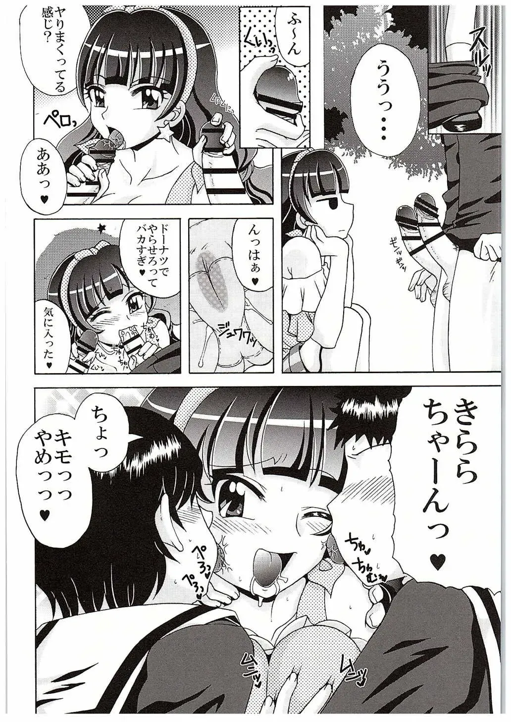 [Asano Yukino] Kirara no Yokkyuu Fuman Kaishouhou Fhentai - Page 5