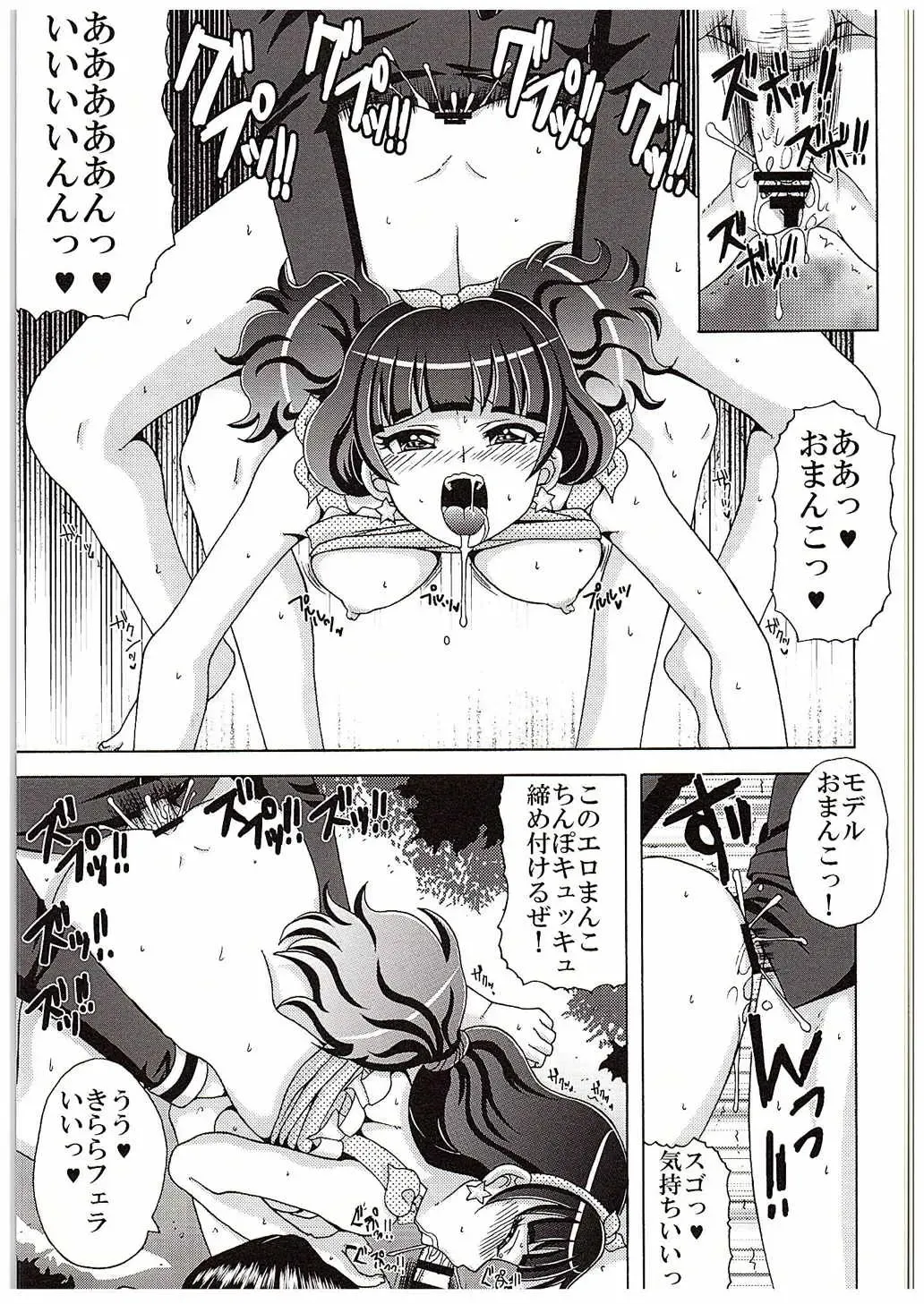 [Asano Yukino] Kirara no Yokkyuu Fuman Kaishouhou Fhentai - Page 8