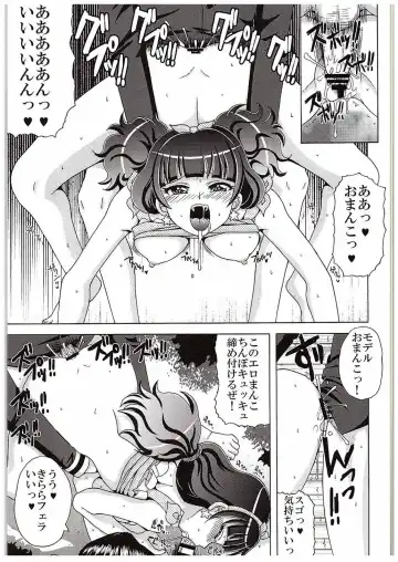 [Asano Yukino] Kirara no Yokkyuu Fuman Kaishouhou Fhentai - Page 8