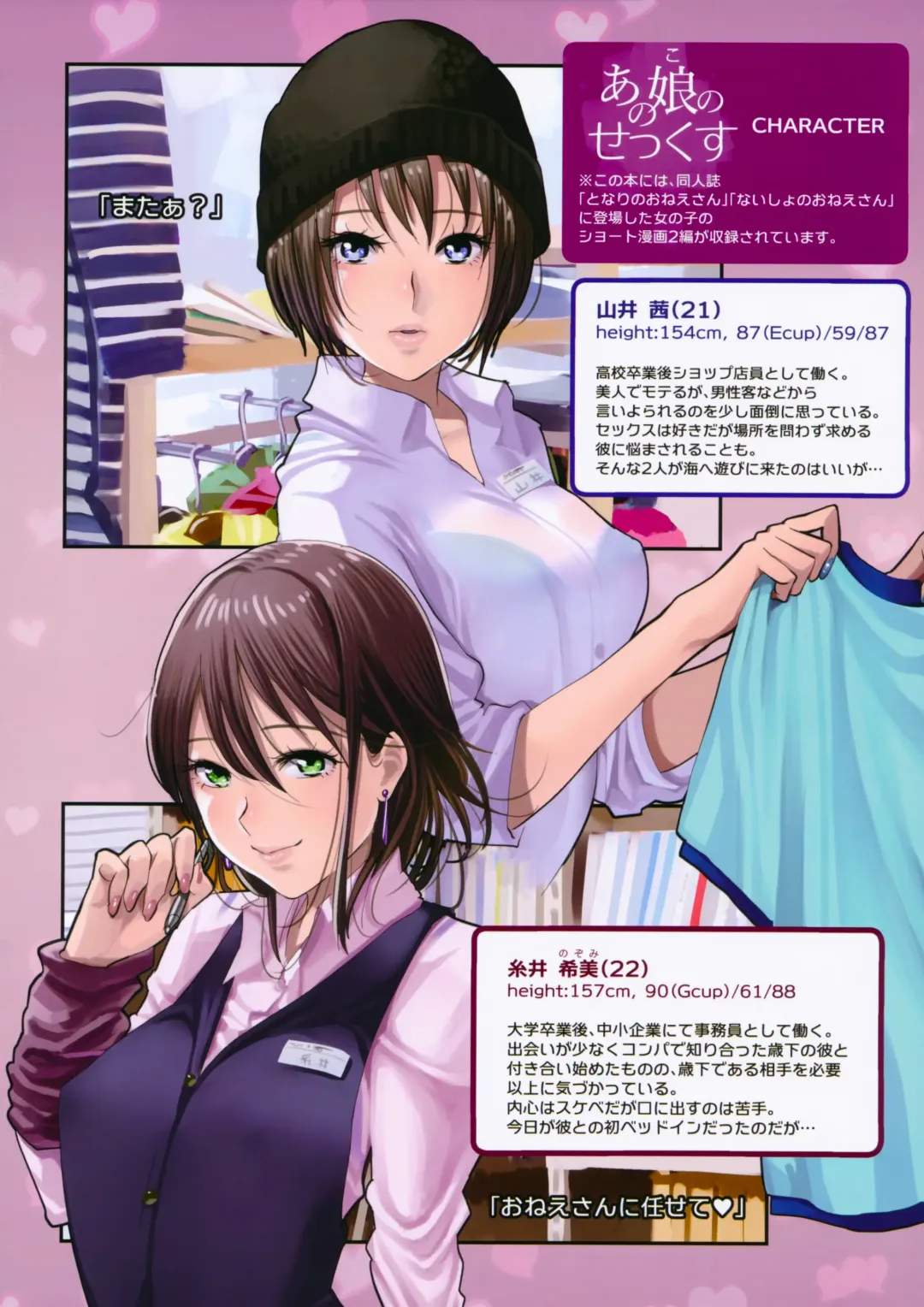 [Pao] Ano Ko no Sex Fhentai - Page 2