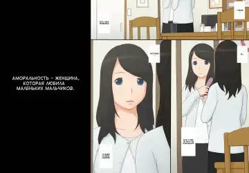 [Ponfaz] Immoral - Shounen-tachi o Aishite Shimatta Onna - | Аморальность - женщина, которая любила маленьких мальчиков. Fhentai - Page 4