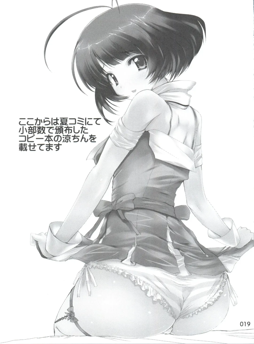 [Mitsurugi Aoi] Koi suru Musume wa Setsunaku te Fhentai - Page 20