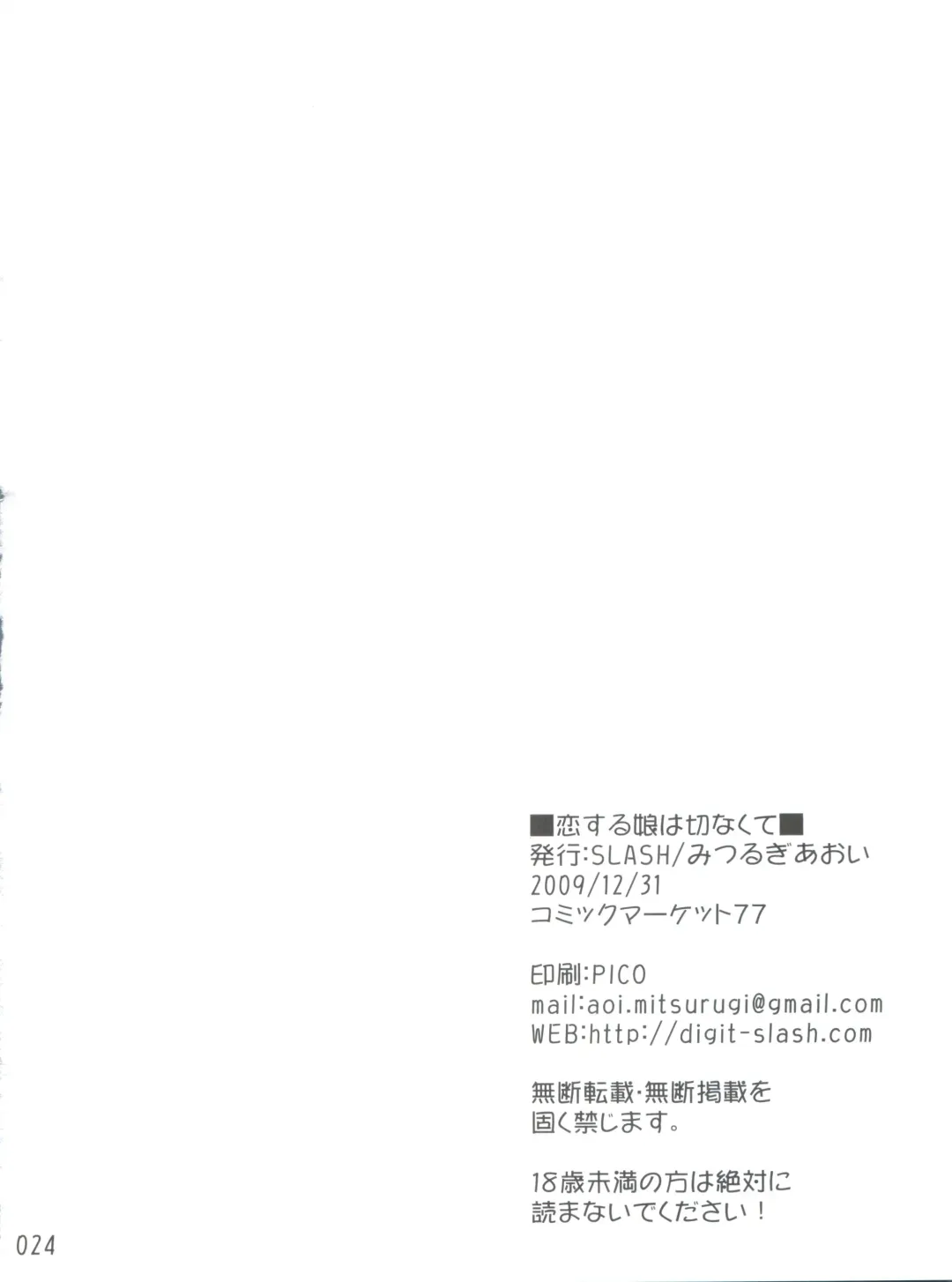 [Mitsurugi Aoi] Koi suru Musume wa Setsunaku te Fhentai - Page 25