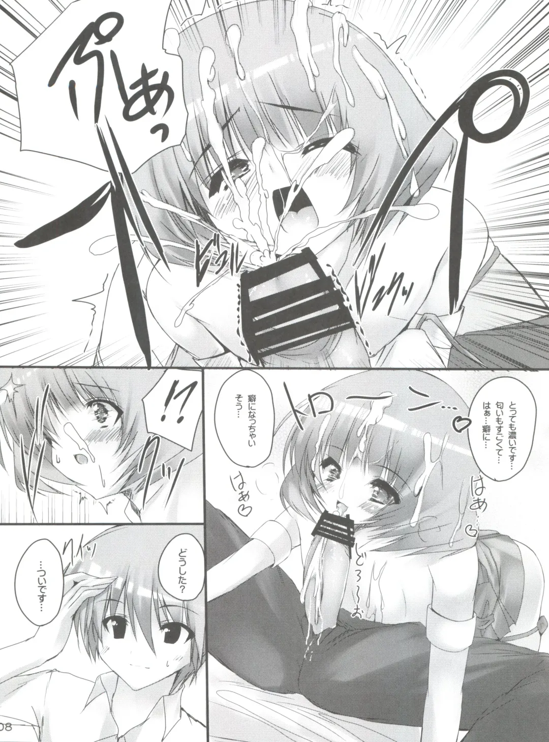 [Mitsurugi Aoi] Koi suru Musume wa Setsunaku te Fhentai - Page 9