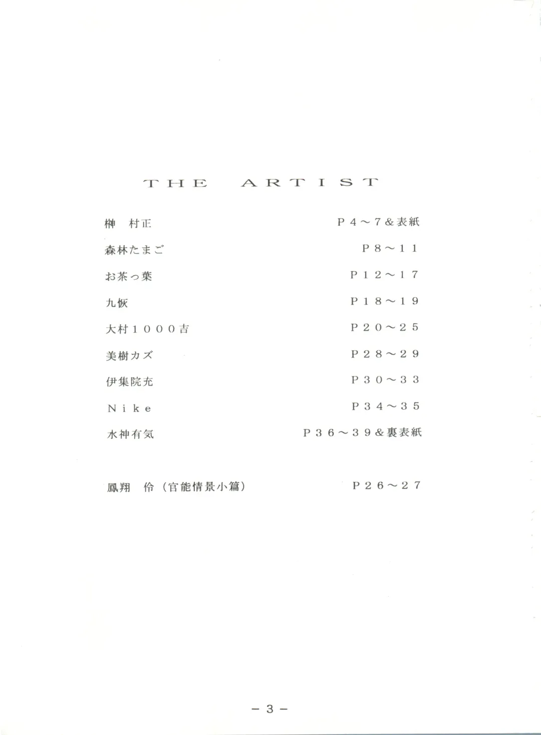 Futomomo Shukujo Kannoushashinshuu Fhentai - Page 2