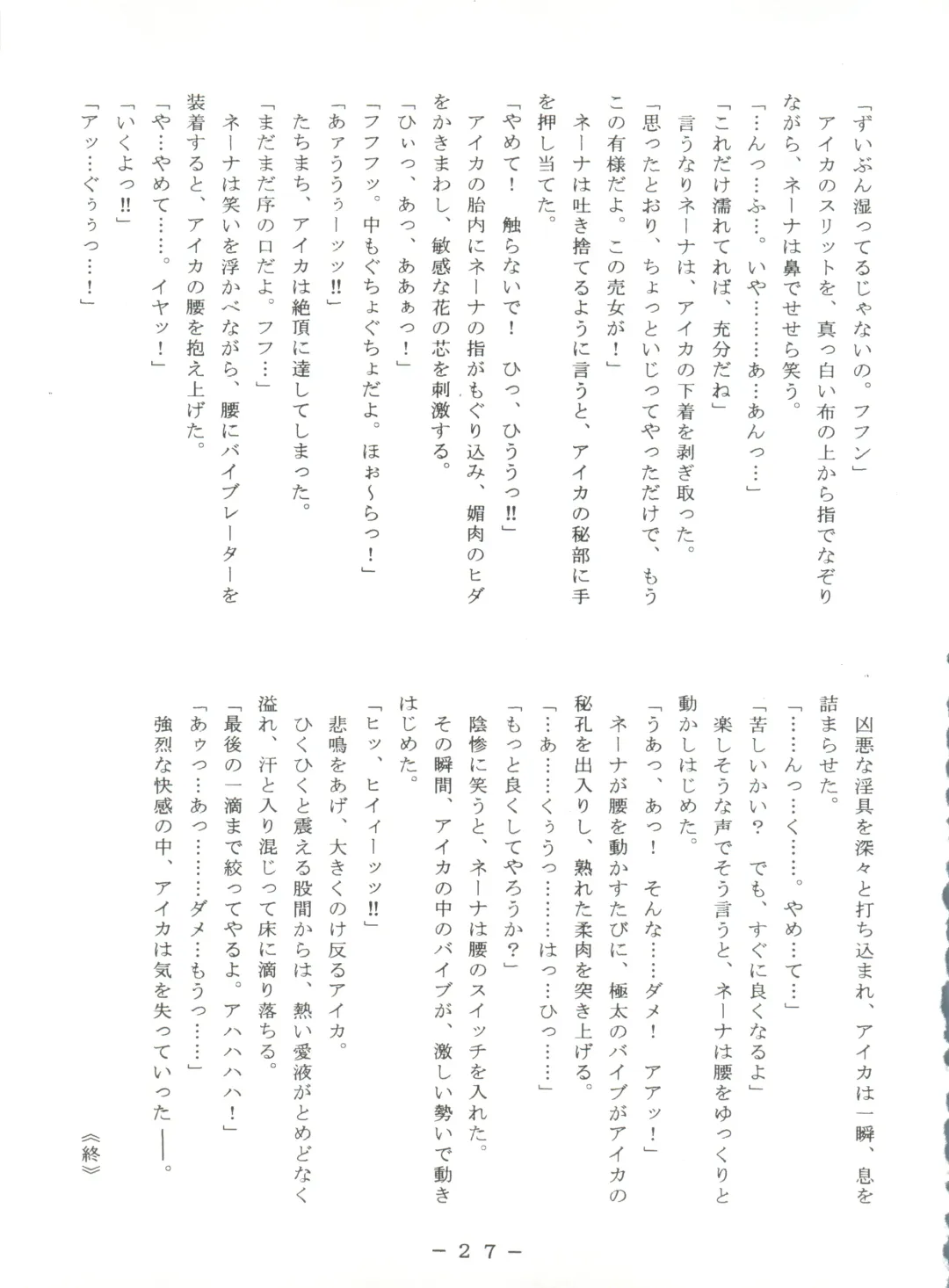 Futomomo Shukujo Kannoushashinshuu Fhentai - Page 26