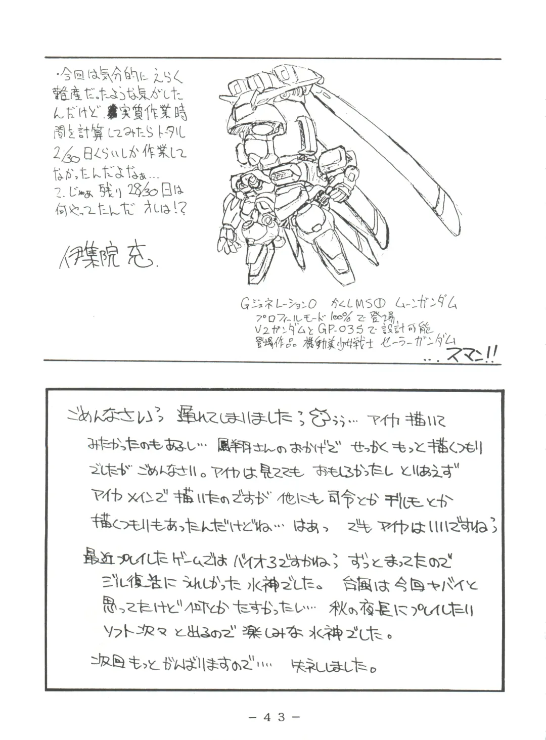 Futomomo Shukujo Kannoushashinshuu Fhentai - Page 42