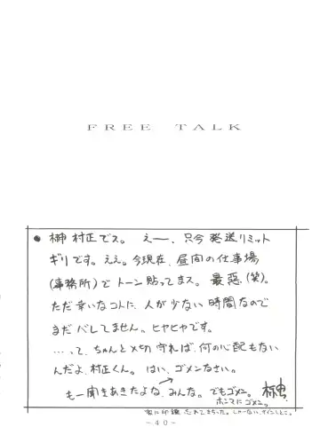 Futomomo Shukujo Kannoushashinshuu Fhentai - Page 39