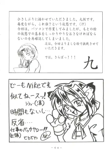 Futomomo Shukujo Kannoushashinshuu Fhentai - Page 43