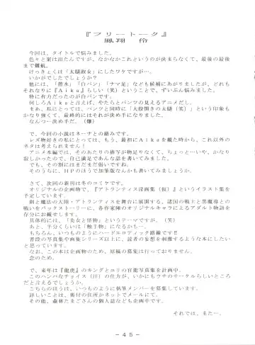 Futomomo Shukujo Kannoushashinshuu Fhentai - Page 44