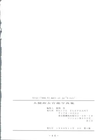 Futomomo Shukujo Kannoushashinshuu Fhentai - Page 45